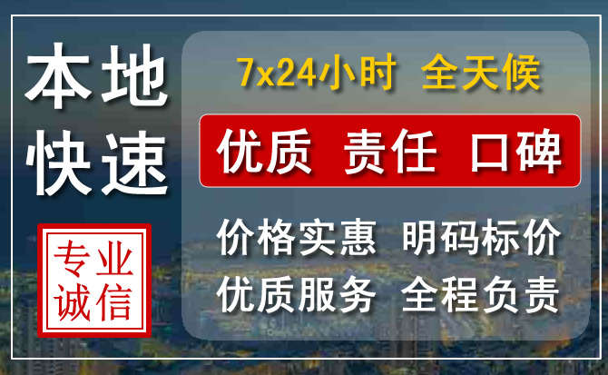 从江附近24小时汽车救援电话